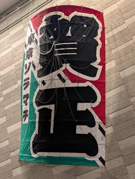 すみだ水族館に投稿された画像（2025/1/4）