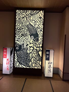 満天の湯富山店に投稿された画像（2025/1/4）