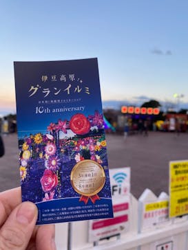 伊豆高原グランイルミに投稿された画像（2025/1/5）