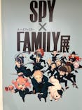 SPY×FAMILY展　神戸会場に投稿された画像（2025/1/5）