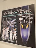 京都鉄道博物館に投稿された画像（2025/1/5）