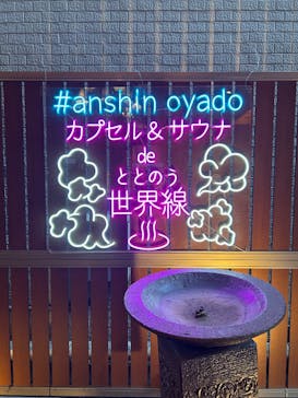 安心お宿　名古屋栄店に投稿された画像（2025/1/6）