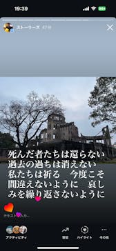 広島平和記念資料館に投稿された画像（2025/1/6）