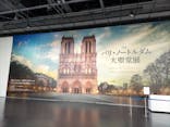 特別展「パリ・ノートルダム大聖堂展 タブレットを手に巡る時空の旅」に投稿された画像（2025/1/6）