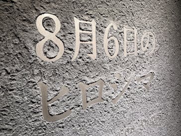 広島平和記念資料館に投稿された画像（2025/1/7）