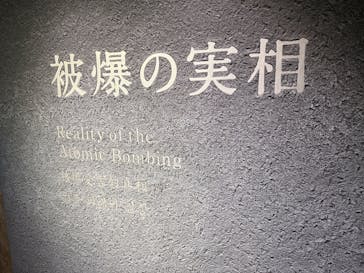 広島平和記念資料館に投稿された画像（2025/1/7）