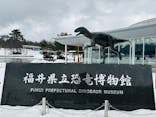 福井県立恐竜博物館に投稿された画像（2025/1/7）
