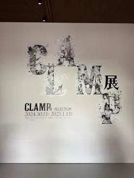 ひらかたパークに投稿された画像（2025/1/7）