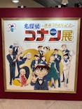 連載30周年記念 名探偵コナン展に投稿された画像（2025/1/9）