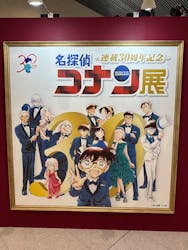 連載30周年記念 名探偵コナン展に投稿された画像（2025/1/8）