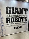 日本の巨大ロボット群像　東京会場に投稿された画像（2025/1/9）