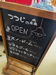 躑躅の森（つつじの森）に投稿された画像（2025/1/9）