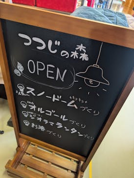 躑躅の森（つつじの森）に投稿された画像（2025/1/9）