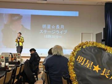 湯～とぴあ宝に投稿された画像（2025/1/9）