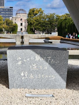 広島平和記念資料館に投稿された画像（2025/1/10）