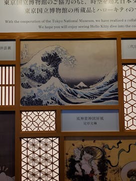 Hello Kitty展 わたしが変わるとキティも変わるに投稿された画像（2025/1/11）