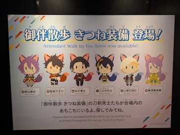 特別展「刀剣乱舞で学ぶ 日本刀と未来展‐刀剣男士のひみつ‐」（福岡会場）に投稿された画像（2025/1/11）