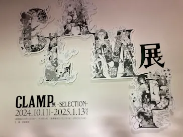 ひらかたパークに投稿された画像（2025/1/11）