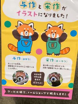 ひらかたパークに投稿された画像（2025/1/11）