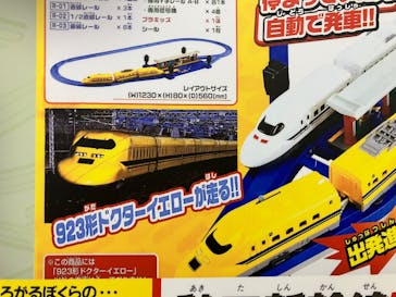 プラレール博 in OSAKA事務局に投稿された画像（2025/1/11）