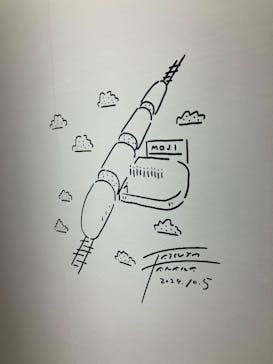 MINIATURE LIFE展 ー田中達也 見立ての世界ー　in　門司港レトロに投稿された画像（2025/1/11）