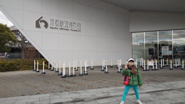 京都鉄道博物館に投稿された画像（2025/1/11）