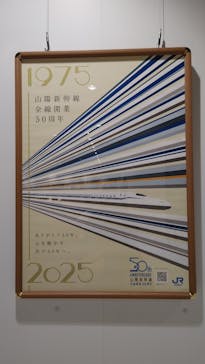 京都鉄道博物館に投稿された画像（2025/1/11）
