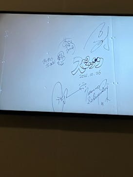 SPITZ,NOW! ～ロック大陸の物語展〜 Special Supporter マイナビに投稿された画像（2025/1/11）