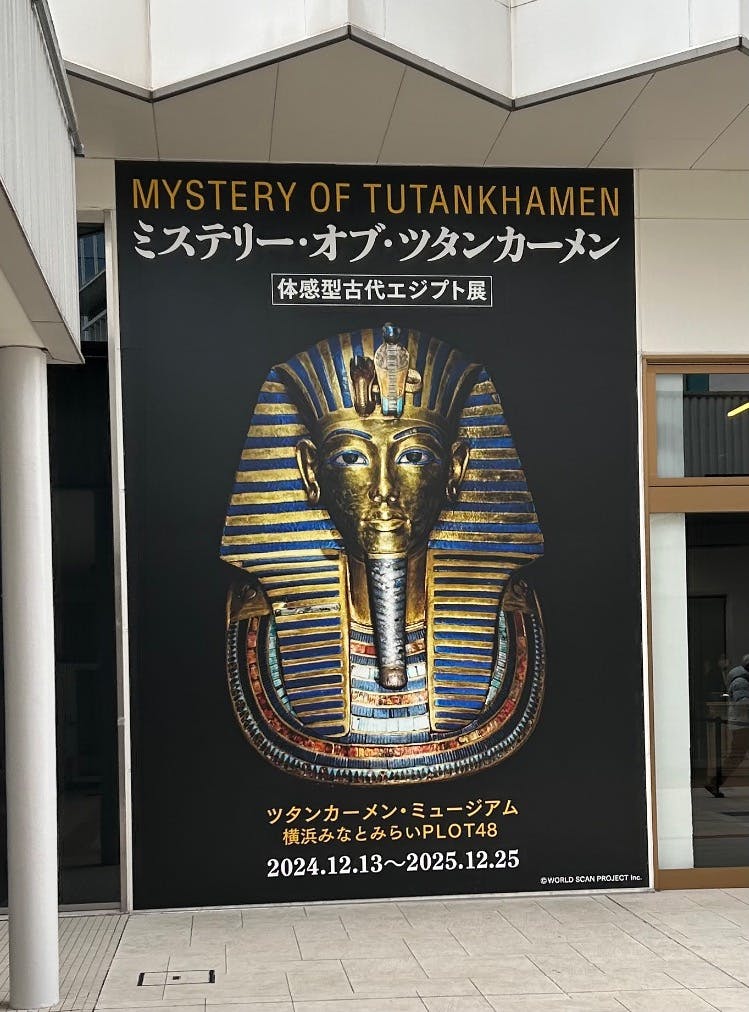 MYSTERY OF TUTANKHAMEN 体感型古代エジプト展の口コミ ｜以前