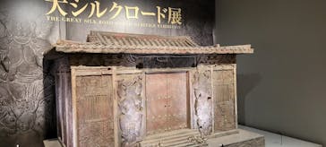 日中平和友好条約45周年記念　世界遺産　大シルクロード展に投稿された画像（2025/1/12）