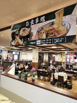 極楽湯 多摩センター店に投稿された画像（2025/1/12）