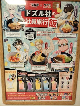 極楽湯 多摩センター店に投稿された画像（2025/1/12）