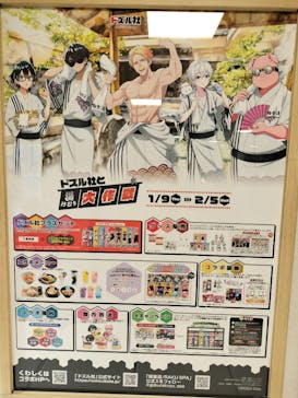 極楽湯 多摩センター店に投稿された画像（2025/1/12）