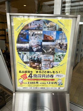 名古屋港水族館に投稿された画像（2025/1/12）
