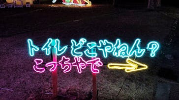 大阪城イルミナージュに投稿された画像（2025/1/12）