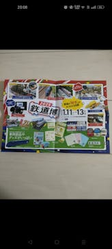 鉄道博2026に投稿された画像（2025/1/12）