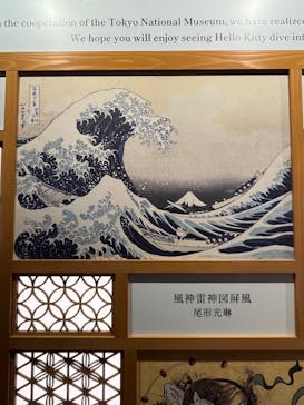 Hello Kitty展 わたしが変わるとキティも変わるに投稿された画像（2025/1/12）