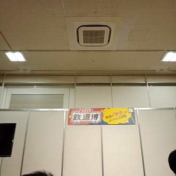 鉄道博2026に投稿された画像（2025/1/13）