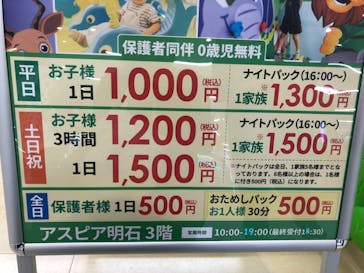 ザキッズ兵庫アスピア明石店に投稿された画像（2025/1/13）