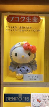 Hello Kitty展 わたしが変わるとキティも変わるに投稿された画像（2025/1/13）