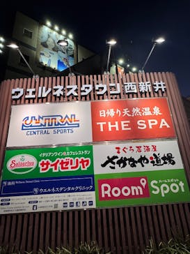 THE SPA 西新井に投稿された画像（2025/1/13）
