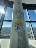 東京スカイツリーに投稿された画像（2025/1/13）