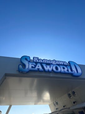 鴨川シーワールドに投稿された画像（2025/1/14）