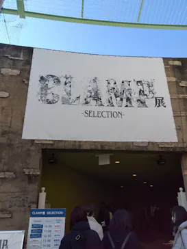 ひらかたパークに投稿された画像（2025/1/14）