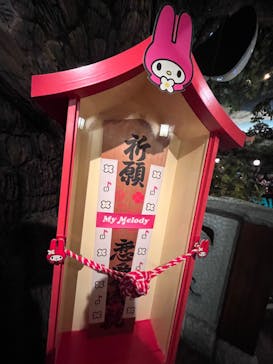 サンリオピューロランドに投稿された画像（2025/1/15）