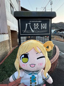 ニュー八景園に投稿された画像（2025/1/15）