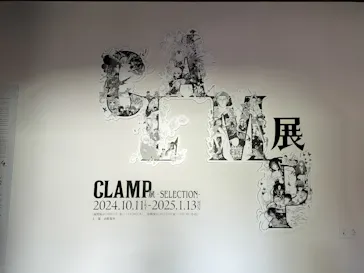 ひらかたパークに投稿された画像（2025/1/17）