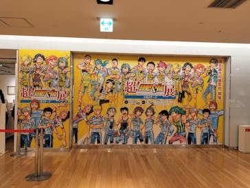 連載15周年突破記念【超！弱虫ペダル展】に投稿された画像（2025/1/17）