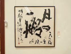 日展京都展に投稿された画像（2025/1/17）