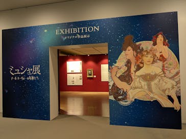 ミュシャ展～アール・ヌーヴォーの女神たち～に投稿された画像（2025/1/17）